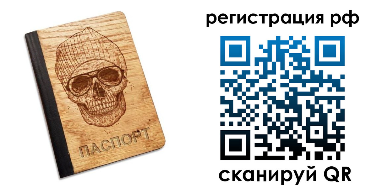 прописка паспорт в Коми