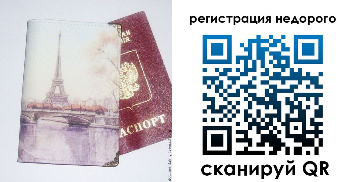 прописка в квартире в Коми