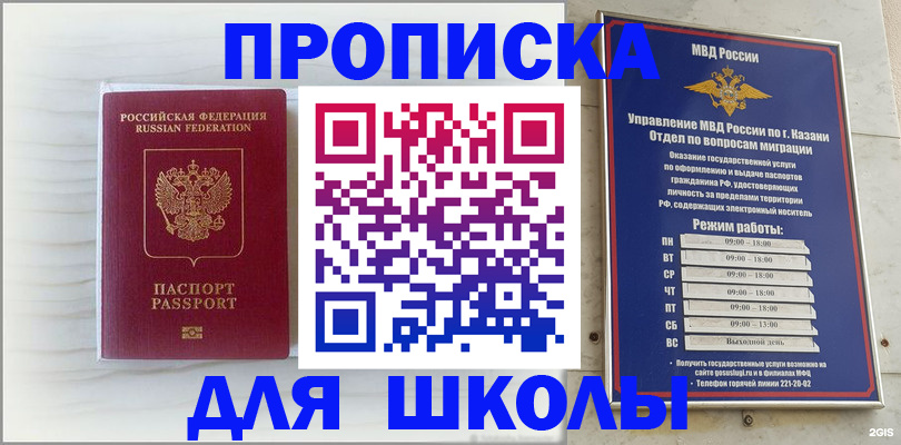 прописка паспорт в Коми