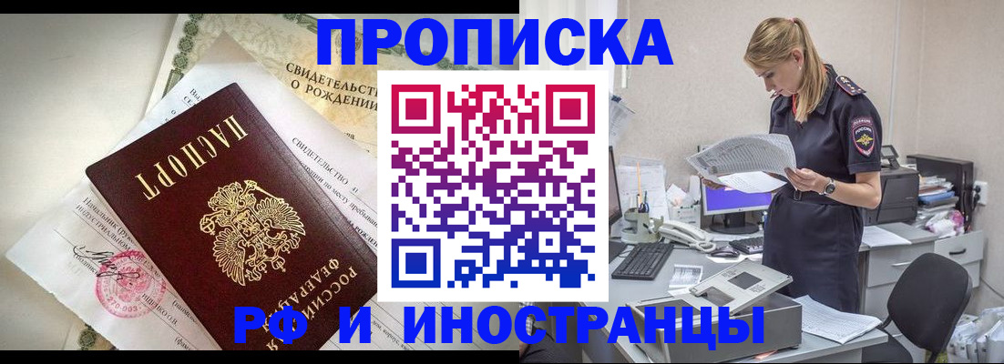временная регистрация 2025 в Коми