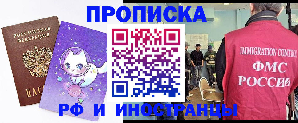 временная регистрация собственник в Коми