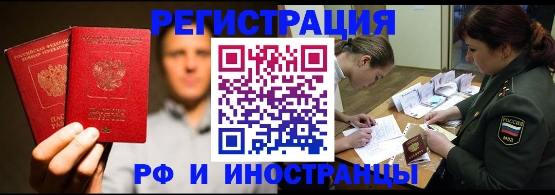 прописка штамп в Коми